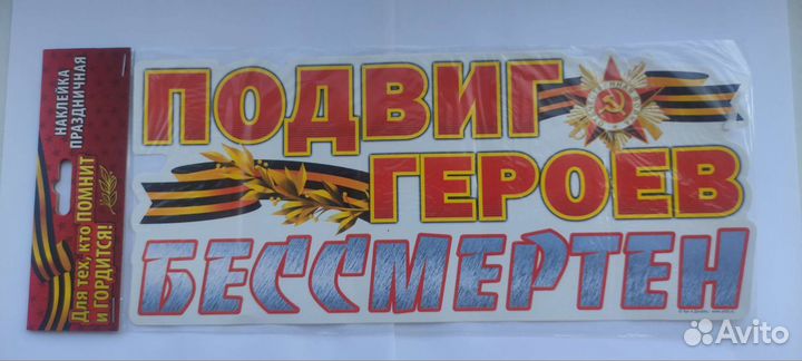 Наклейки для автомобиля