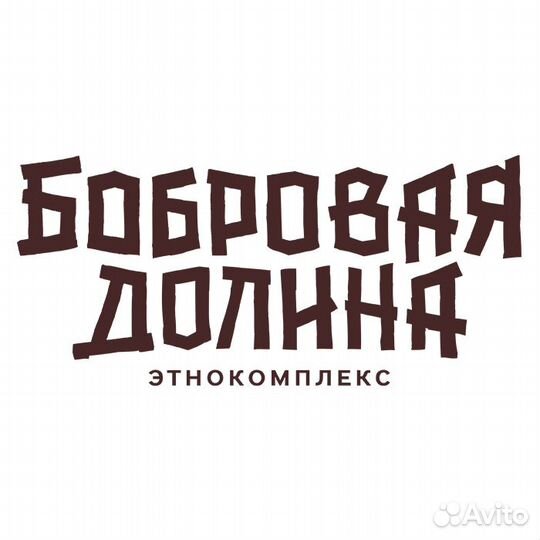 Горничная