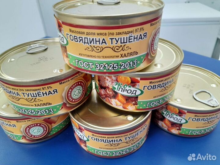 Продукты питания