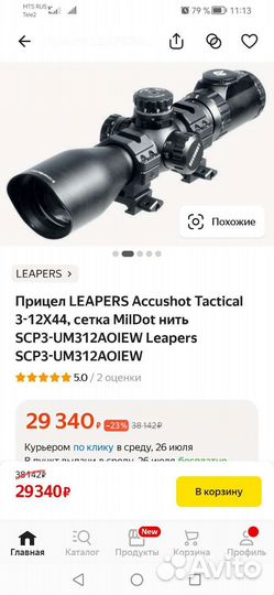 Прицел leapers Accushot Tactical 3-12X44