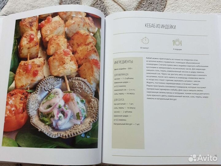 Кулинарная книга 