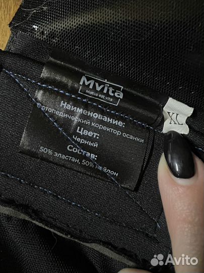 Корсет для осанки