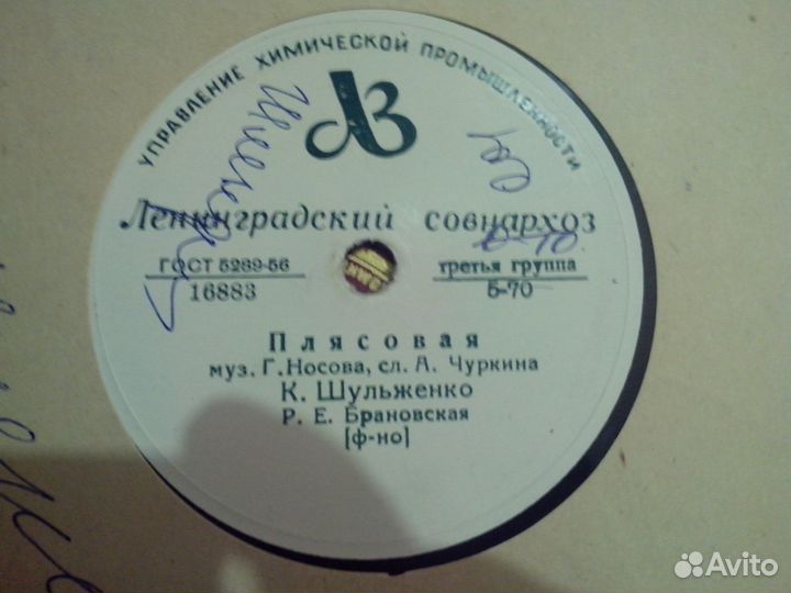 Пластинки 33 и 78 об/мин СССР
