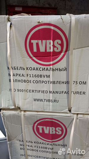 Кабель коаксиальный 75 ом