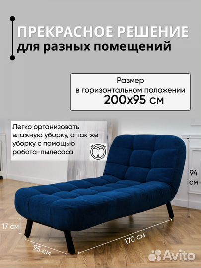 Кушетка Абри 4 положения спинки