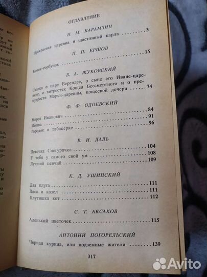Книга сказки России