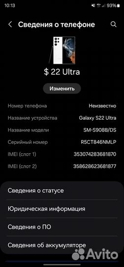 Samsung Galaxy S22 Ultra, 8/128 ГБ