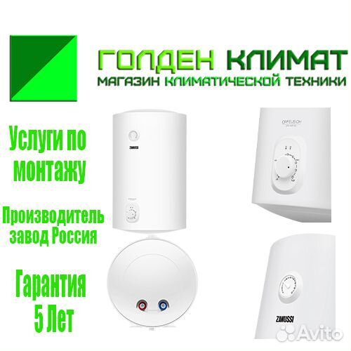 Водонагреватель Zanussi ZWH/S 80 сухой тэн