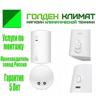 Водонагреватель Zanussi ZWH/S 80 сухой тэн