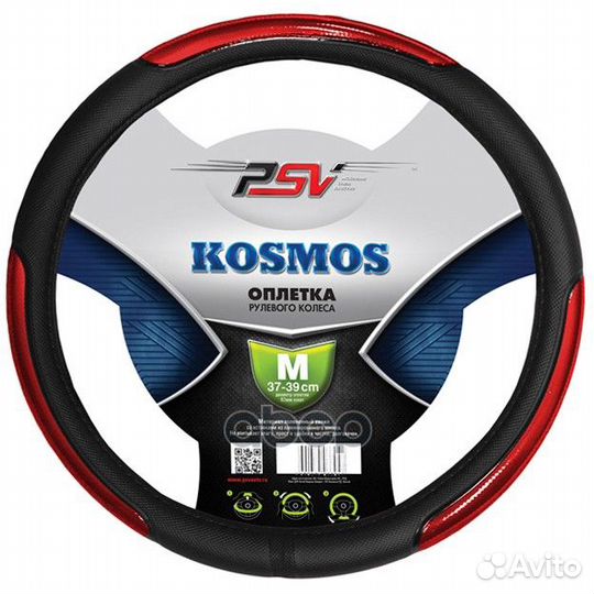 Оплетка руля M PSV Kosmos экокожа красные