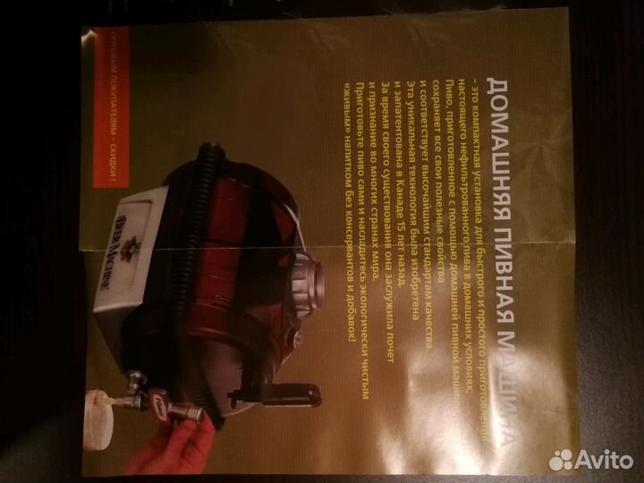 Домашняя мини пивоварня