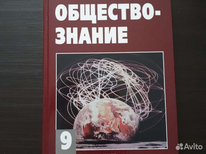 Учебники 9кл