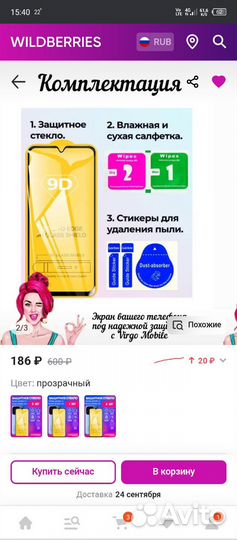 Защитное стекло на телефон Techno Smart 10c, 10