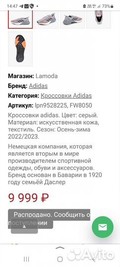 Adidas мужские кроссовки