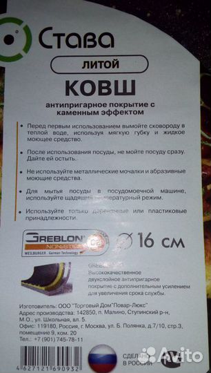 Ковш. Новый