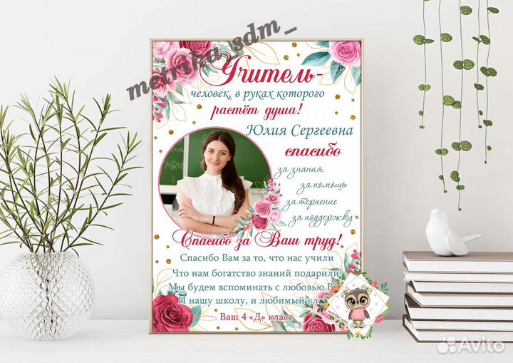 Поздравление/благодарность