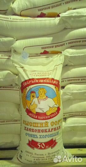 Мука оптом от производителя В/с, 1/с, оптом