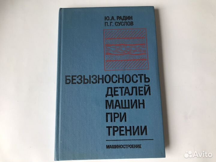 Книги Учебники машиностроение