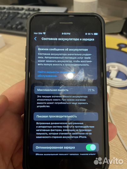 iPhone SE, 64 ГБ