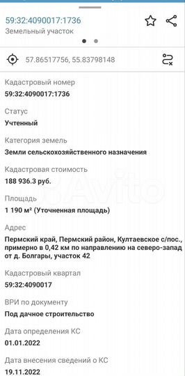 Участок 11,9 сот. (СНТ, ДНП)