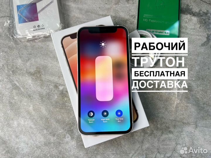 iPhone 12 mini, 128 ГБ