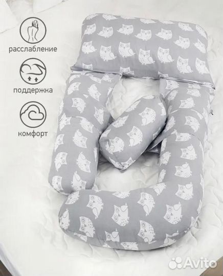 Подушка для беременных бу