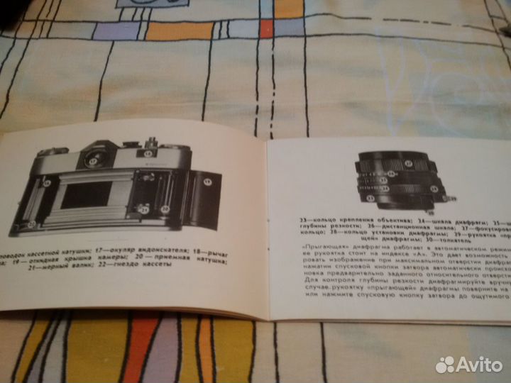 Паспорт на фотоаппарат Зенит- ем