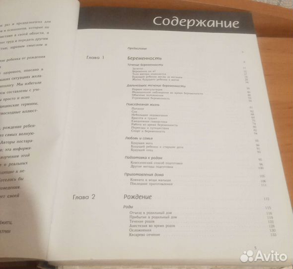 Энциклопедия для родителей