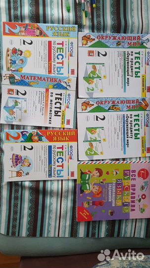 Тесты по математике, русскому, окружающему 2 класс