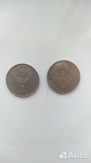 Монеты СССР