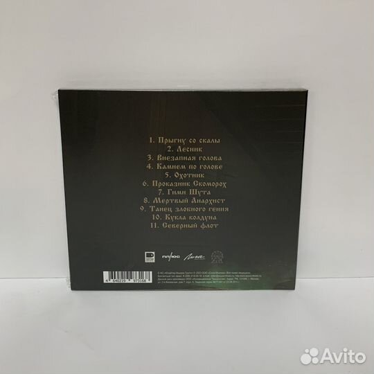 OST - Король и Шут часть1 (CD) digipack