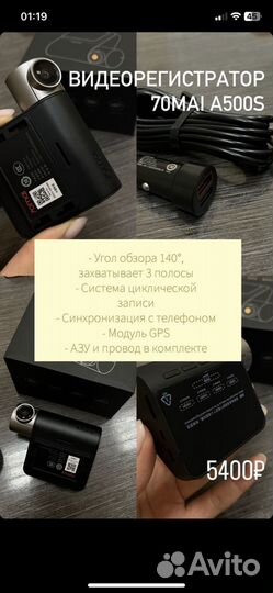 Видеорегистратор xiaomi 70mai a500s