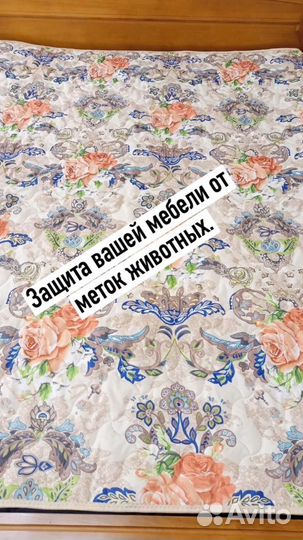 Непромокаемое покрывала от меток животных