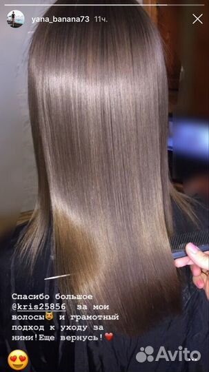 Окрашивание,Нанопластика,Кератин,Ботокс