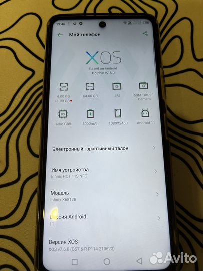 Infinix Hot 11S NFC, 4/64 ГБ