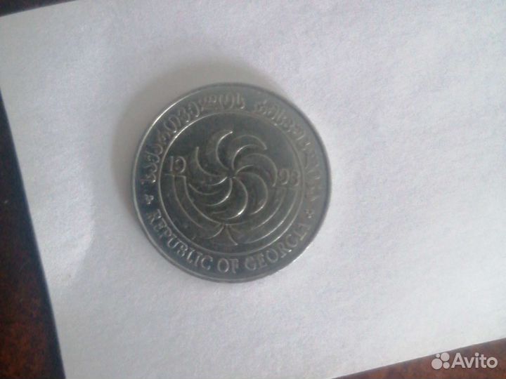 Грузия 20 тетри 1993. Перевертыш