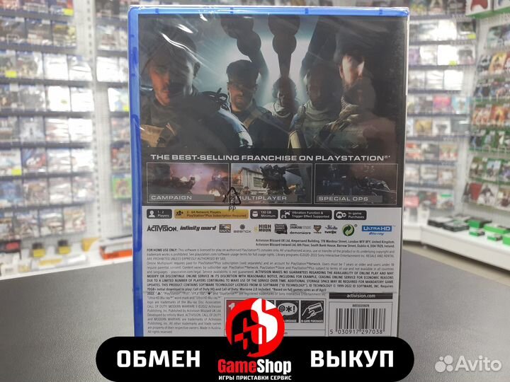 Call of Duty: Modern Warfare 2 - PS5