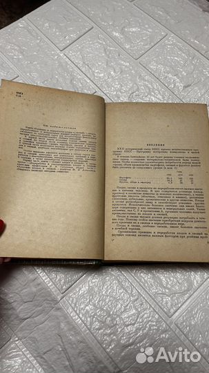 Хранение и переработка плодов и овощей