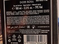 Liquides Imaginaires DOM rosa 100мл (чуть меньше )