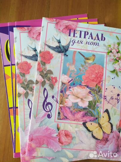 Тетради для нот