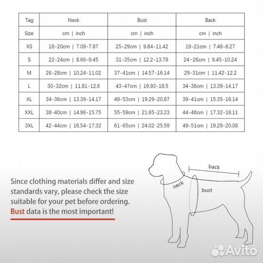 Майка для собачки