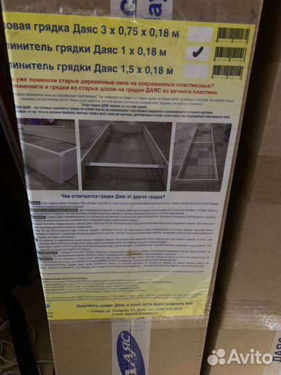 Грядки пластиковые
