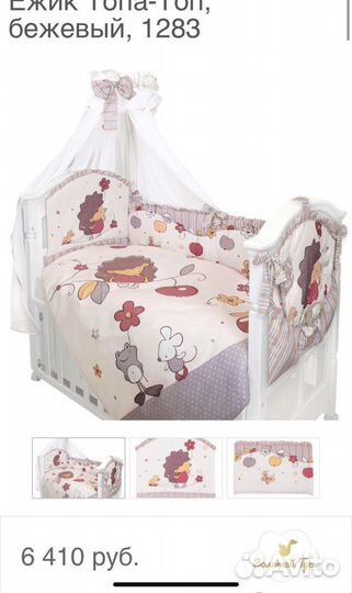 Комплекта в кроватку+подушка и белье икеа