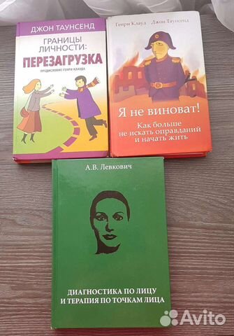 Книги психология, мануальная терапия