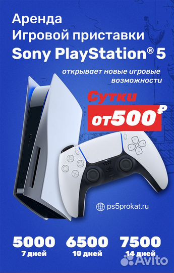      Sony Playstation 4  PS5