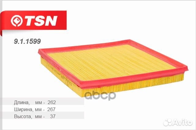 Фильтр воздушный '9.1.1599 TSN