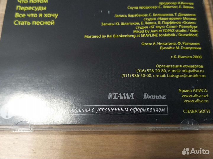 Алиса. Пульс хранителя дверей лабиринта