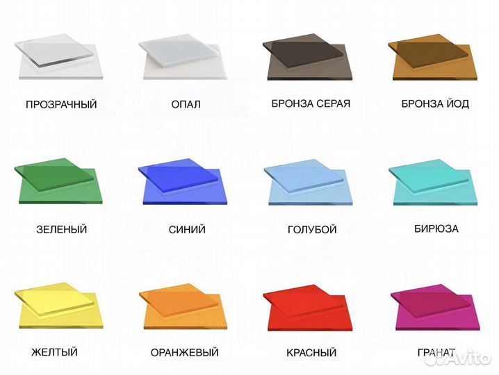 Поликарбонат Монолитный 3 мм цветной