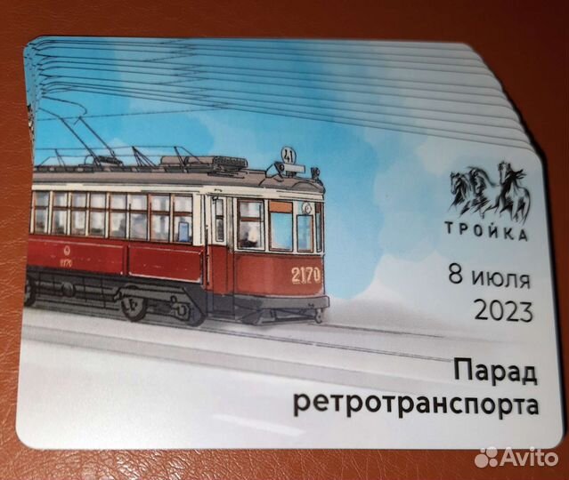 Карты тройка «Парад ретротранспорта»