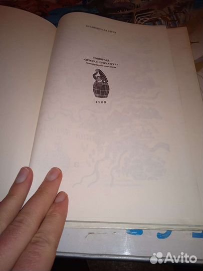 Толкиен Хоббит туда или обратно 1989-1992 г